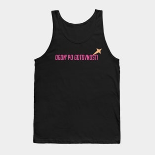 Ogon' po gotovnosti Tank Top